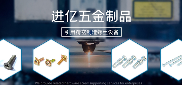 组合螺丝
