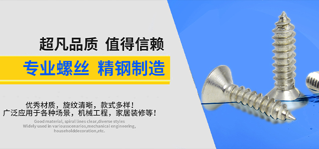 螺丝