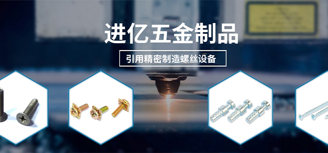 组合螺丝