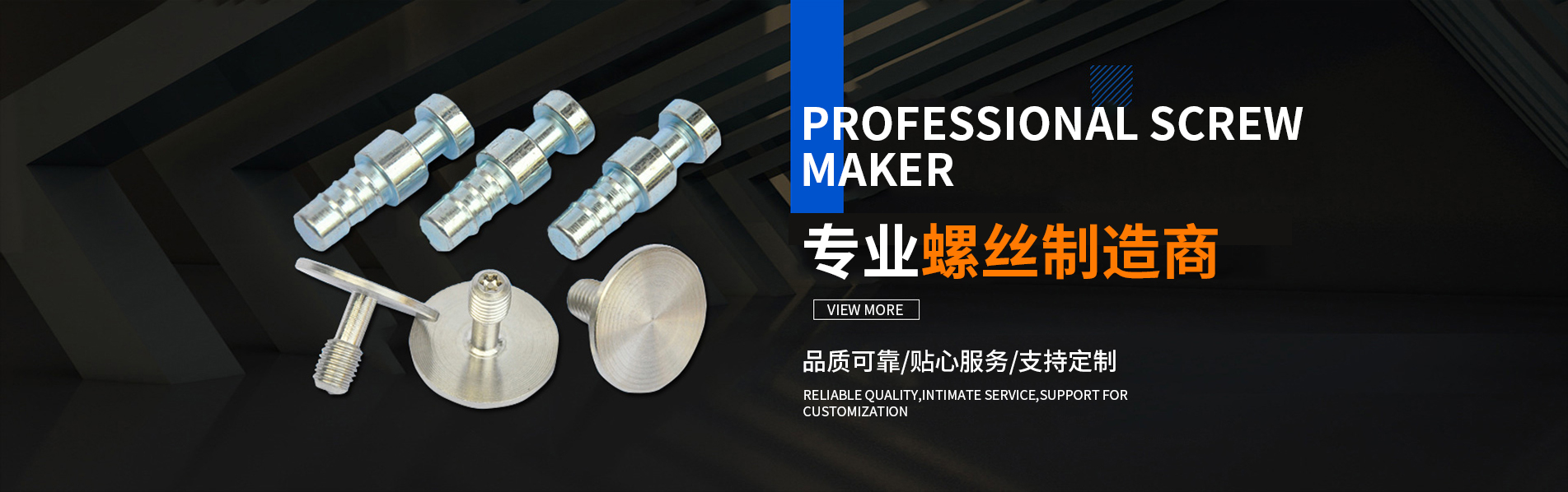 非标螺丝