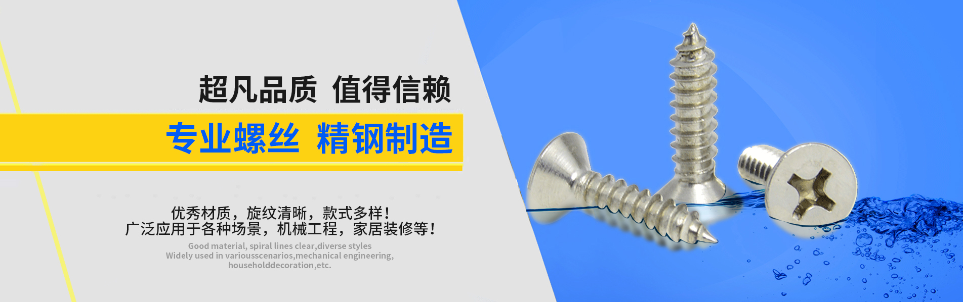 螺丝厂家