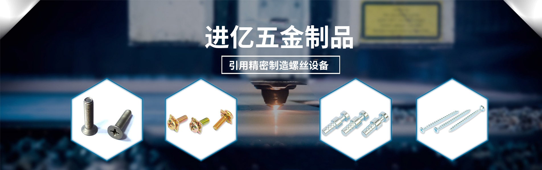组合螺丝